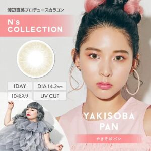 N's COLLECTION Daily Contact Lens (Yakisoba Pan) (10 Lenses) -3.50