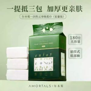 AMORTALS Disposable Cloud Share Soft Towel 180pcs