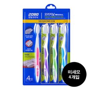 2080 !! Original Toothbrush 4pcs Fine Bristle