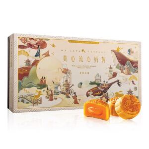 2023 HK Maxim's Lava Custard  Mooncake (8pcs) 360g