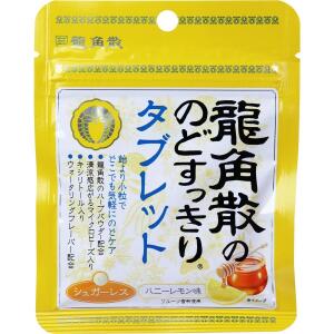 RYUKAKUSAN Herbal Throat Refreshing Tablet Honey Lemon Flavor