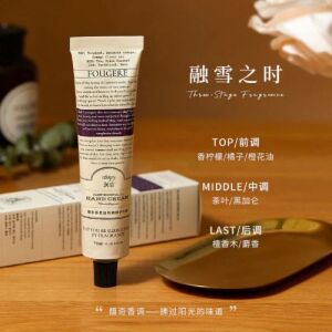 ROOPY Plant Essential Oil Hand Cream Fougere White 75g