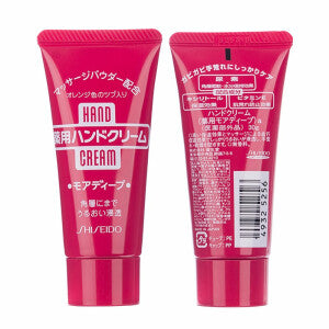 SHISEIDO Moist Hand Cream Tube 30g