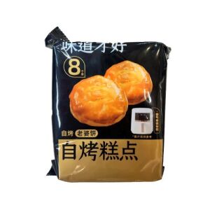 XFXB Frozen Sweetcake Pastry 320g