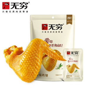 WU QIONG Salt Baked Chicken Wings 60g