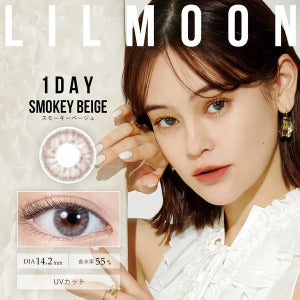 LilMoon 1 Day Smokey Beige Contact Lens | 10pcs -4.50
