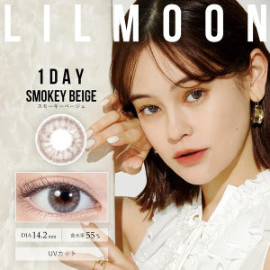 LilMoon 1 Day Smokey Beige Contact Lens | 10pcs -4.00