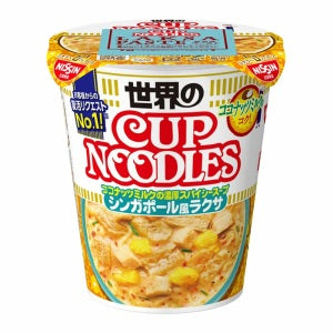 NISSIN Cup Noodles (Singapore Style Laksa Flavor) 126g