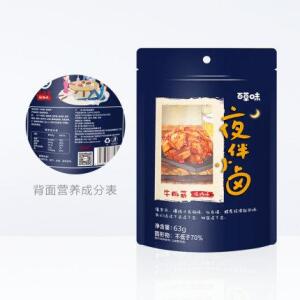 Baicaowei Beef Tendon (Spicy Flavor) 63g