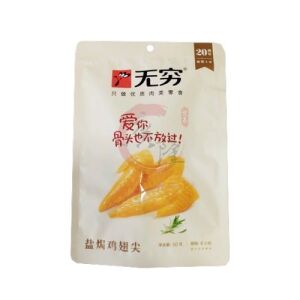 WU QIONG Salt Chicken Wing Tips 50g