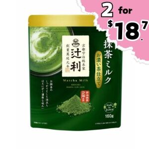 【BLACK FRIDAY】KATAOKA Dark Matcha Milk Tea 160g