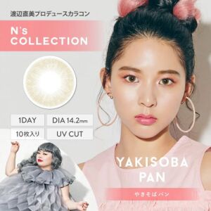 N's COLLECTION Daily Contact Lens (Yakisoba Pan) (10 Lenses) -1.00