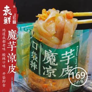 YuanXian Cold Konjac Noodles 268g