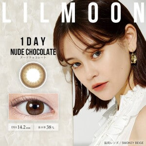 LILMOON 1DAY LENS 10PCS (NUDE CHOCOLATE) -2.50