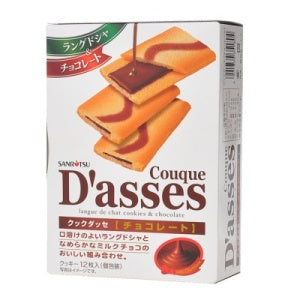 Sanritsu D'asses Chocolate Sandwich Cookies 12pcs