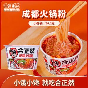 HZR Instant ChenDu Hot Pot Rice Noodle 36.5g*3pack
