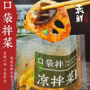 YUANXIAN Instant Spicy Oil With Vegetables 278g