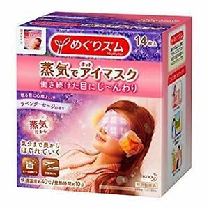 KAO MegRhythm Steam Eye Mask - Lavender 12pc