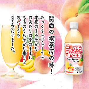 SANGARIA Peach Milky Juice 500ml