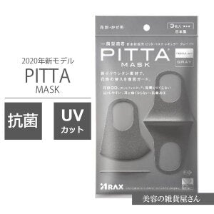 PITTA MASK Regular GRAY (3 pieces)