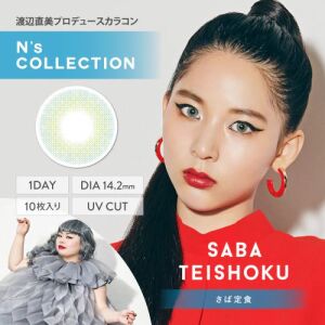 N's COLLECTION Daily Contact Lens (Saba Teishoku) (10 Lenses) -2.50