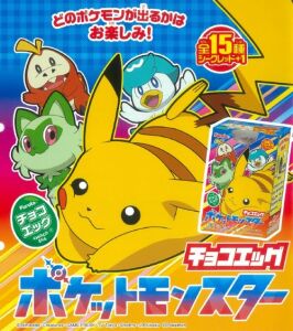 FURUTA Pokemon Chocolate Egg 20g